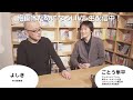 漫画家ためになるライブ 2/20
