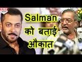 Salman को Nana Patekar ने बताई औकात, Pak Actors के Issue पर जमकर दिया जवाब