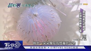 【藝文潮】七柒金工以物敘事落腳台中創鑄新生｜TVBS新聞 