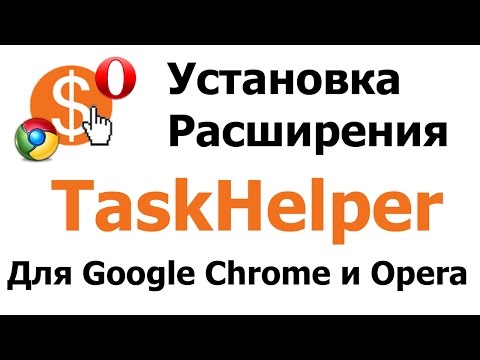 Расширение TaskHelper - ЗАРАБОТОК НА СЕОСПРИНТ (для Google Chrome и Opera)