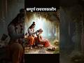 #ramayanam