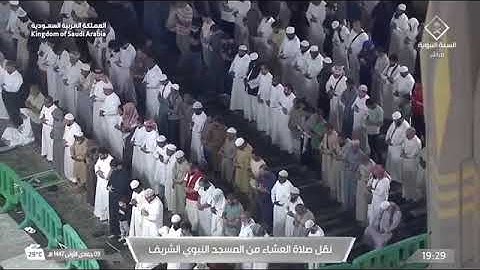 صلاة العشاء للشيخ أحمد بن علي الحذيفي من المسجد النبوي الشريف 9 جمادى الأولى 1447 سورة المعارج كاملة