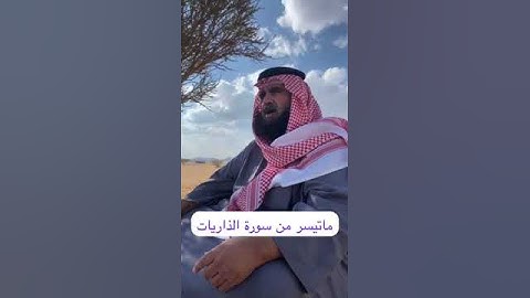 دحيم الحماد ١٤٤٦هـ ماتيسر من سورة الذاريات