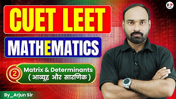 Lecture-2 | CUET LEET | Mathematics |Matrix and Determinants By-Arjun Sir  @PolytechnicPathshala ​