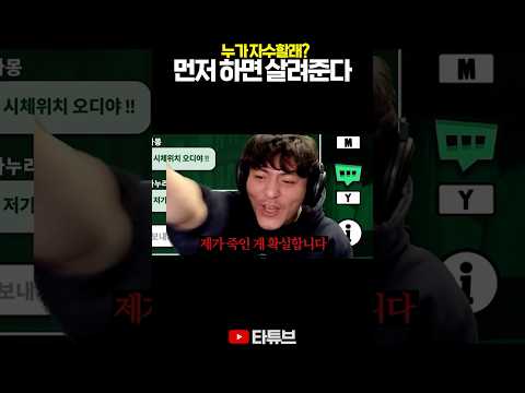제가 죽였습니다!!