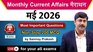 May 2026 Current Affairs by Sanmay Prakash for Sarkari Job | Monthly Current Affairs 2026