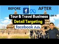 Facebook detail targeting for travel business  fb ads targeting for travel agency  travel agency