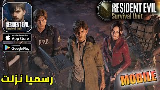 رسميا نزلت - اول تجربة للعبة Resident Evil Survival Unit للاندرويد والايفون الجزء الاول #1 screenshot 3