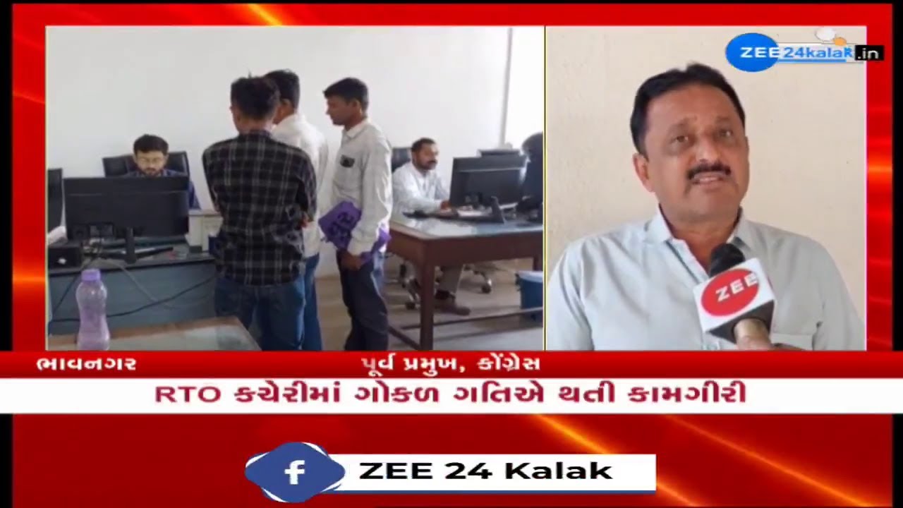 Gujarat: Chaos erupts at Bhavnagar RTO as technical glitch continues to ...