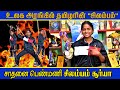 உலக அரங்கில் தமிழரின் சிலம்பம் || சாதனை பெண்மணி சிலம்பம் சூர்யா.