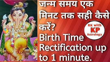 Birth Time Rectification#Learn# KP#Astrology#केपी#ज्योतिष#