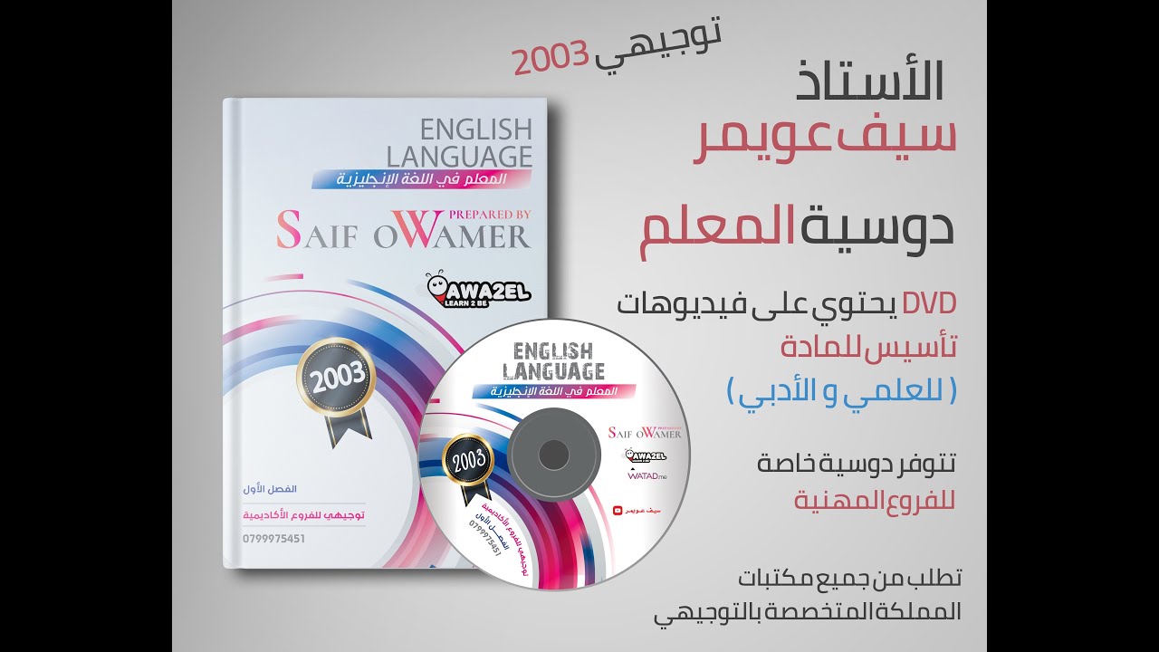 Ø§ÙØ£Ø³ØªØ§Ø° Ø³ÙÙ Ø¹ÙÙÙØ± Youtube Channel Analytics And Report Powered By Noxinfluencer Mobile noxinfluencer