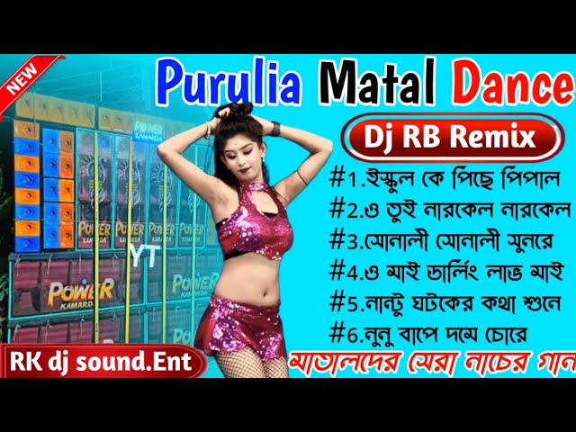 Purulia Matal Dance 🥀 Purulia song dj 🥀 purulia song dj RB Remix 🥀 purulia song dj BM remix class=