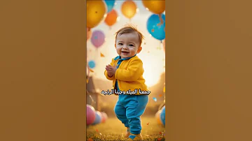 اغنيه العيد فرحه اهلا بالعيد مرحب بالعيد جهزنا الكحك مع البسكوت اغاني العيد الفطر 2025 
