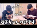 【五人兄弟全員男】男兄弟の育児力ってどれくらい？