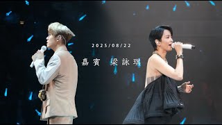 【White Summer林家謙】平安夜250822 | 嘉賓：Gigi梁詠琪（4K歌詞字幕版）