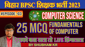 EP-3 Most Expected 25 MCQ on Fundamentals of Computer |  BPSC 7th Phase | Computer Science| Shubham