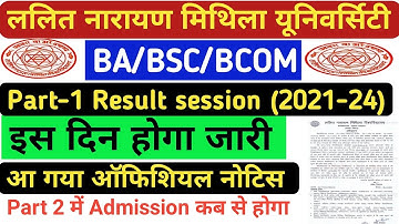 Lnmu Part 1 Result Date session 2021-24 | Lnmu part 2 admission 2021-24