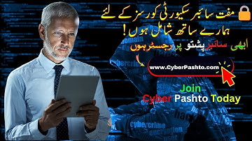 Free Cybersecurity & Technology Courses in Pashto! | Cyber Pashto #cyberpashto #free #courses #tech