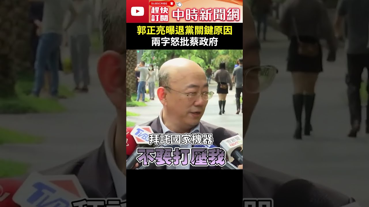 郭正亮預言:韓國瑜這關若過不了 看民進黨以後怎麼對付你 | 漂亮!韓國瑜出手 靠\