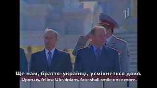 UKRAINIAN ANTHEM - Putin on Independence Square, Kyiv (Independence Day 2001)