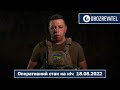 Оперативний стан на півдні Україні 17 08 2022 | OBOZREVATEL TV