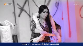 برنامج عراقي بامتياز مع الفنانة عايدة الغريب | قناة زاكروس