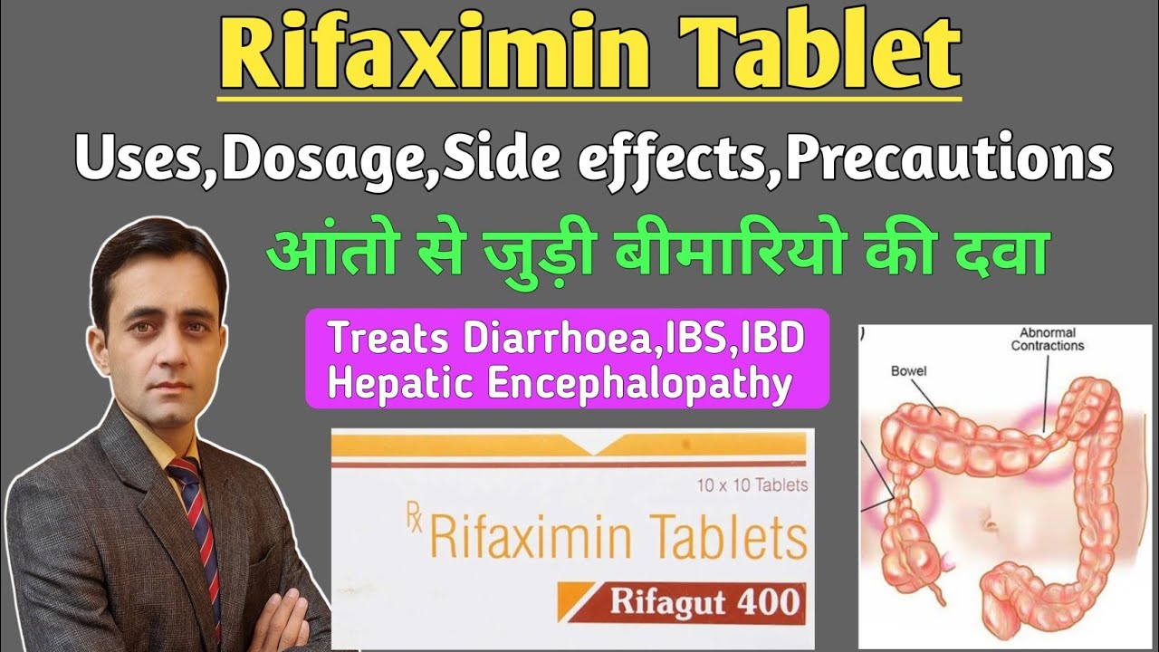 Rifaximin tablet / Rifagut tablet uses dose side effects in hindi / आंतो के इन्फेक्शन की दवा