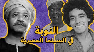 النوبة في السينما المصرية - هل تم تجسيد النوبيين صح؟ | زبد الأفلام