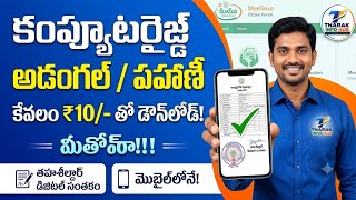 How to Download AP Computerized Adangal Online on Mobile | AP Adangal for ₹10 | Tharak Info Hub screenshot 5