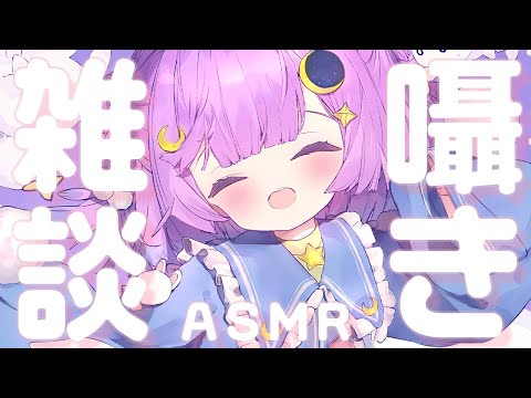 【ASMR】初見さん大歓迎♡眠る前に囁き声でゼロ距離おしゃべりしよ～！　吐息/囁き/【個人Vtuber/つきみゆこ】#shorts