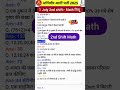 2nd Shift 1July 2025 Exam math रिव्यू 😇🤔 #agniveer #army #examreview #agniveer2025 #gk #armygd #exam