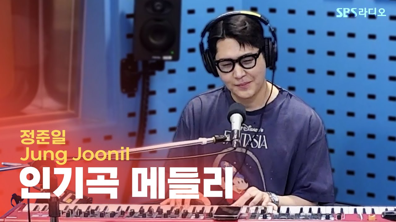 [LIVE] 정준일(Jung Joonil) - 인기곡 메들리(Hit song mix) | 웬디의 영스트리트