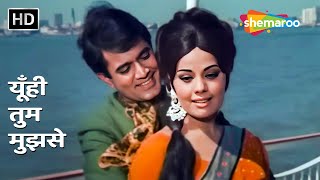 Yunhi Tum Mujhse | Sachaa Jhutha | Rajesh Khanna, Mumtaz | Mohd. Rafi | Lata Mangeshkar @filmigaane