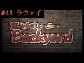 【裏話】ラウェイのお話を聞いて思ったこと