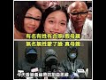 政治揭露#301a 12匪假家人扮可憐無用,中央刑事拘留/906示威成功播毒,限聚令又將收緊/蔡陰魂拘留5瞞逃港人 20200914