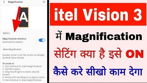 itel vision 3 me magnification setting on/use kaise kiya jata hai।use magnification in itel vision 3