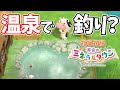 【牧場物語】釣り竿の入手方法！いろんな場所で魚釣りしてみた【Switch】【再会のミネラルタウン】