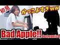 【ガチ初見】『Bad Apple!!feat.nomico』を3秒で弾いてみた!その後10分練習してみた🔥【東方Project】