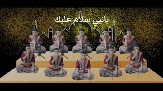 (Ya Nabi Salam 'Alaika) يانبي سلام عليك  ||  Banjari Cover