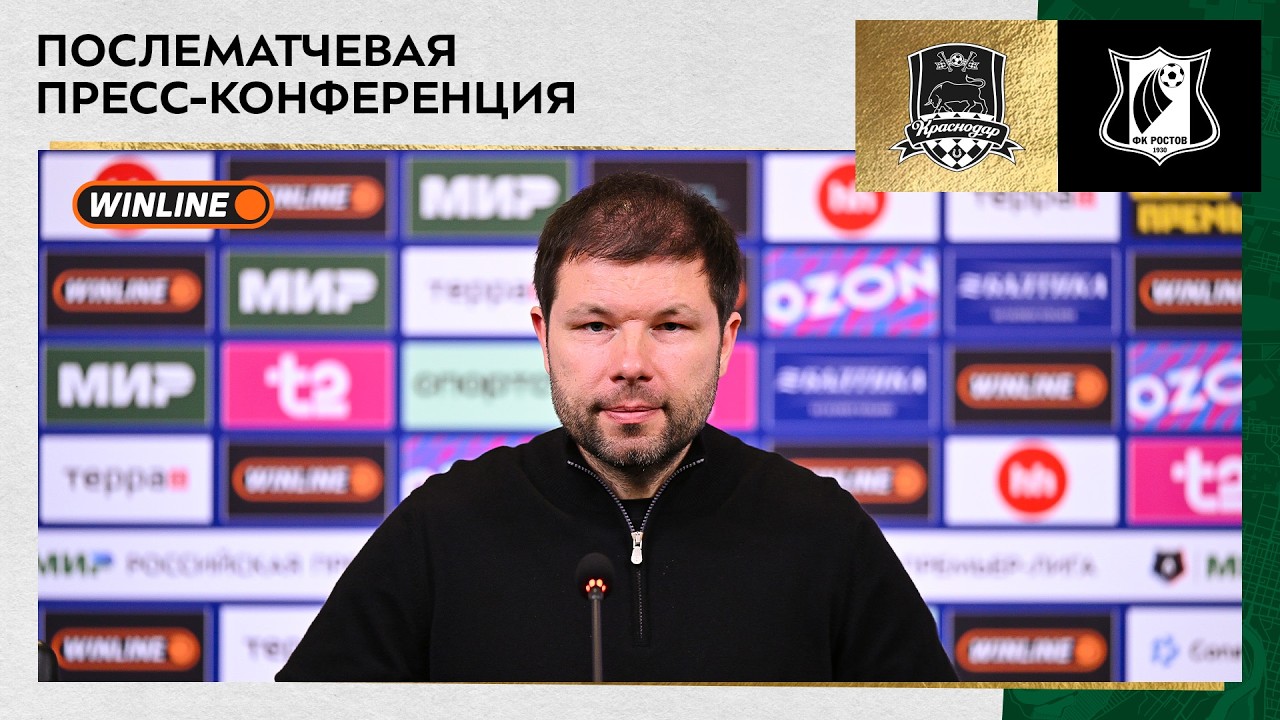 Пресс-конференция Мурада Мусаева после матча «Краснодар» – «Ростов»