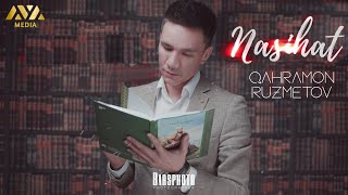 Qahramon Ruzmetov - Nasihat | Қаҳрамон Рузметов - Насиҳат