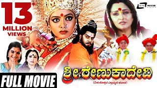 Watch saikumar & prema playing lead role from sri renukadevi. also
starring jayaprada, soundarya, charanraj, mallesh, chithra shenoy on
srs media vision full...