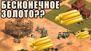 ИСПОЛЬЗОВАЛ БОНУС | Идеальное макро от Liereyy в Age of Empires 2