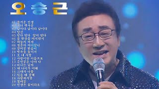 오승근 - 시대를 초월한 오승근의 걸작으로 1시간 만에 듣는 음악 배우기