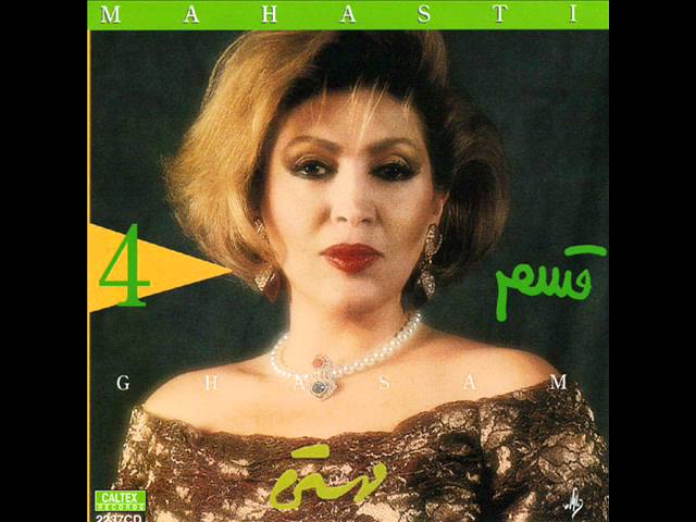 Watch Mahasti - Ghasam | مهستی - قسم on YouTube Watch Mahasti - Ghasam | مهستی - قسم on YouTube