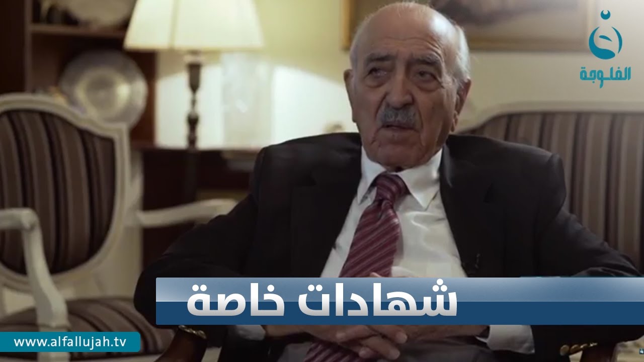 شهادات خاصة | مع الدبلوماسي العراقي عبد الملك الياسين الجزء الاول | تقديم حميد عبد الله