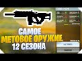 ЛУЧШАЯ МЕТА 12 СЕЗОНА  CALL OF DUTY MOBILE | СБОРКА НА HVK 30 CALL OF DUTY MOBILE