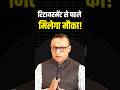 Retirement से पहले मिलेगा मौका!  #shorts #ytshorts #shortvideo