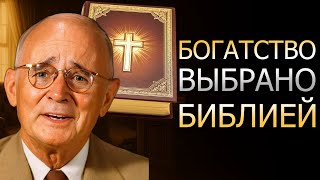 видео: БИБЛИЯ РАСКРЫВАЕТ САМЫЕ БОГАТЫЕ ЗНАКИ ЗОДИАКА (Napoleon Hill) картинка: БИБЛИЯ РАСКРЫВАЕТ САМЫЕ БОГАТЫЕ ЗНАКИ ЗОДИАКА (Napoleon Hill)